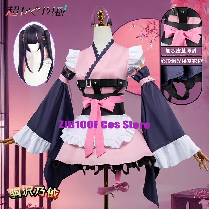Anime Cosplay Maid - Costume Cosplay Anime Cosmic Princess Kaguya!
