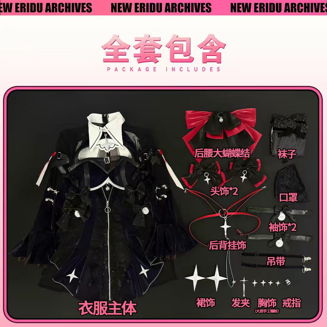 Anime Cosplay Zzz - Set Cosplay Lamil ZZZ - Costume