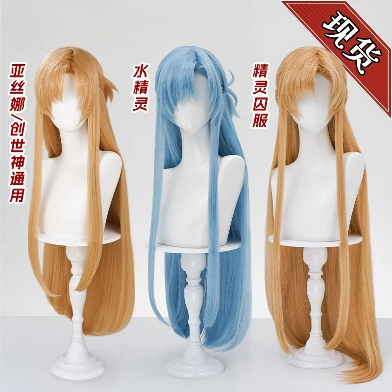 Sword Art Online Cape - Nuovo Mooyiyi cos Yuuki Asuna Parrucca