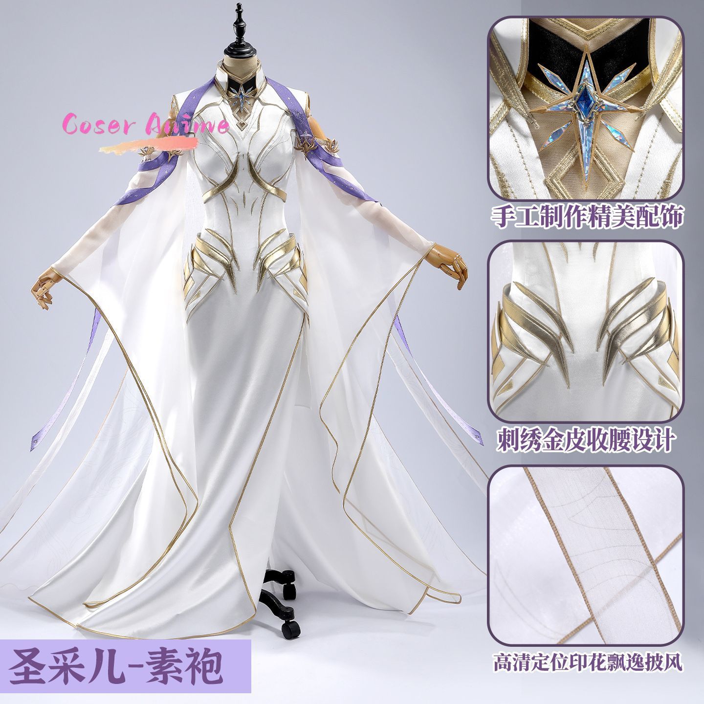 Anime Cosplay Show - Uniforme Cosplay del Trono di Seal