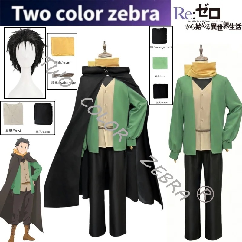 Costume Cosplay di Natsuki Sub - Anime Cosplay Re Zero recensione e prezzo